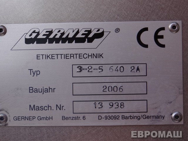 Этикетировочная машина GERNEP 3-2-5 640 2A 2