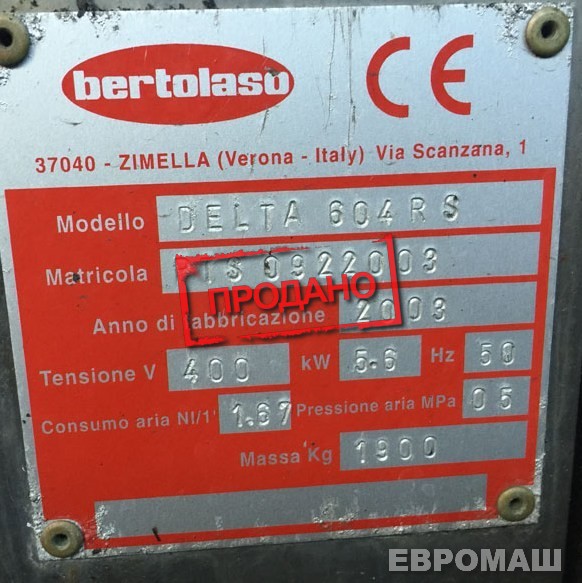 Укупорочный автомат Bertolaso Delta 604 RS 5