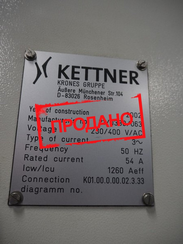 Упаковочный автомат KETTNER Variopac TFS-60/2 6